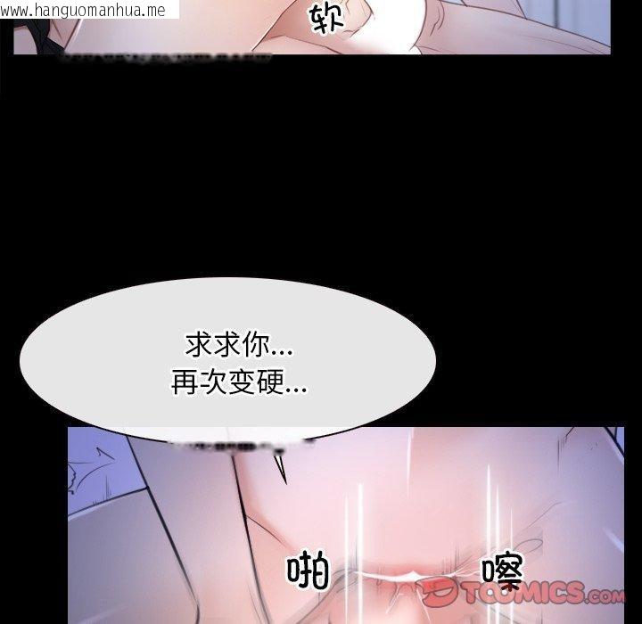 韩国漫画寻找初恋韩漫_寻找初恋-第45话在线免费阅读-韩国漫画-第104张图片
