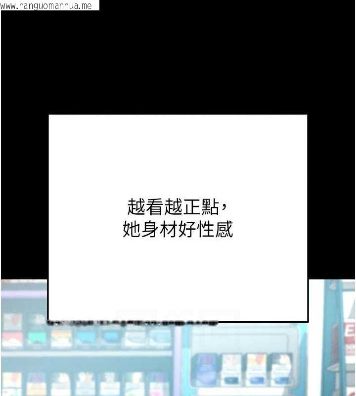 韩国漫画拜脱拜脱App韩漫_拜脱拜脱App-第8话-秀色可餐的性感人母在线免费阅读-韩国漫画-第113张图片