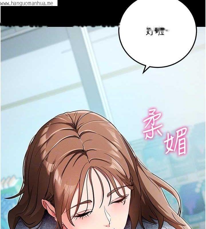 韩国漫画拜脱拜脱App韩漫_拜脱拜脱App-第8话-秀色可餐的性感人母在线免费阅读-韩国漫画-第103张图片