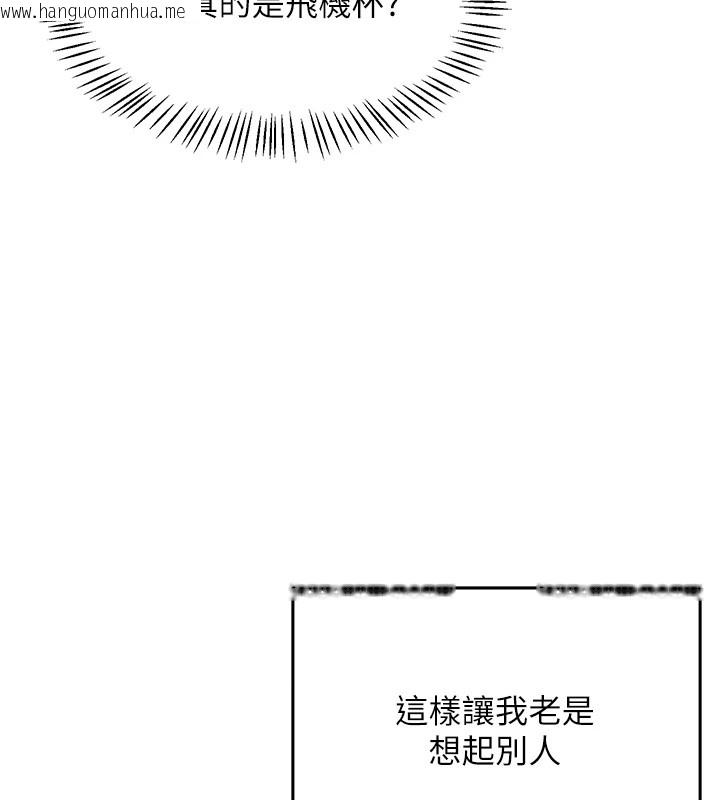 韩国漫画飞机杯女神连线中韩漫_飞机杯女神连线中-第1话-堪比真人的飞机杯在线免费阅读-韩国漫画-第134张图片