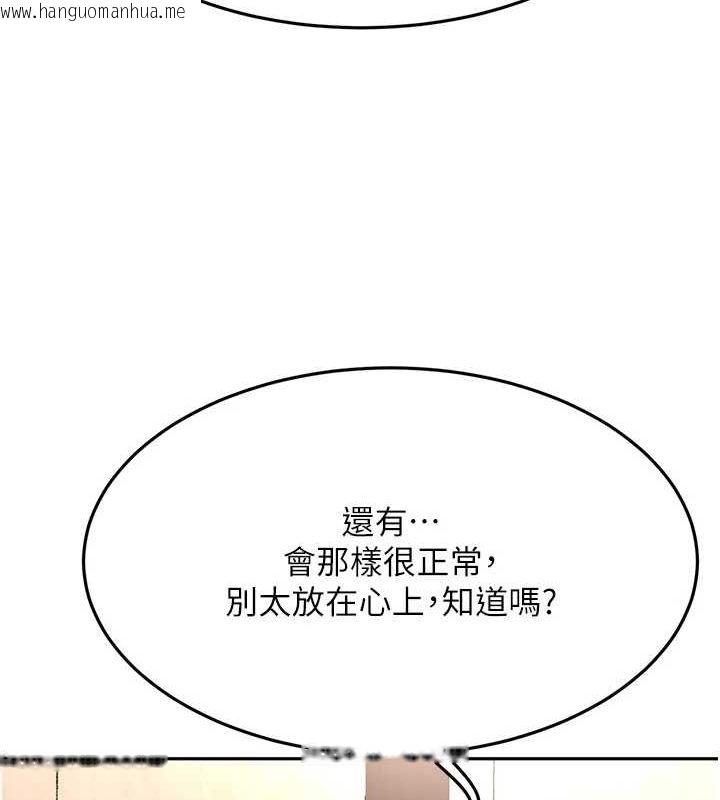韩国漫画顶加套房的春天韩漫_顶加套房的春天-第12话-自由发挥的裸体拍摄在线免费阅读-韩国漫画-第18张图片
