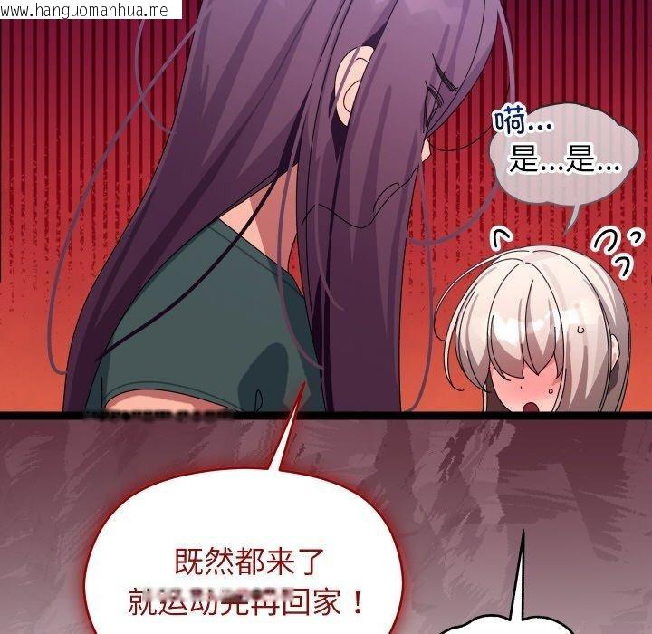 韩国漫画分身使我无限变强韩漫_分身使我无限变强-第9话在线免费阅读-韩国漫画-第57张图片
