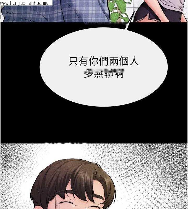 韩国漫画继母与继姐韩漫_继母与继姐-第66话-哥哥有我就够了在线免费阅读-韩国漫画-第67张图片