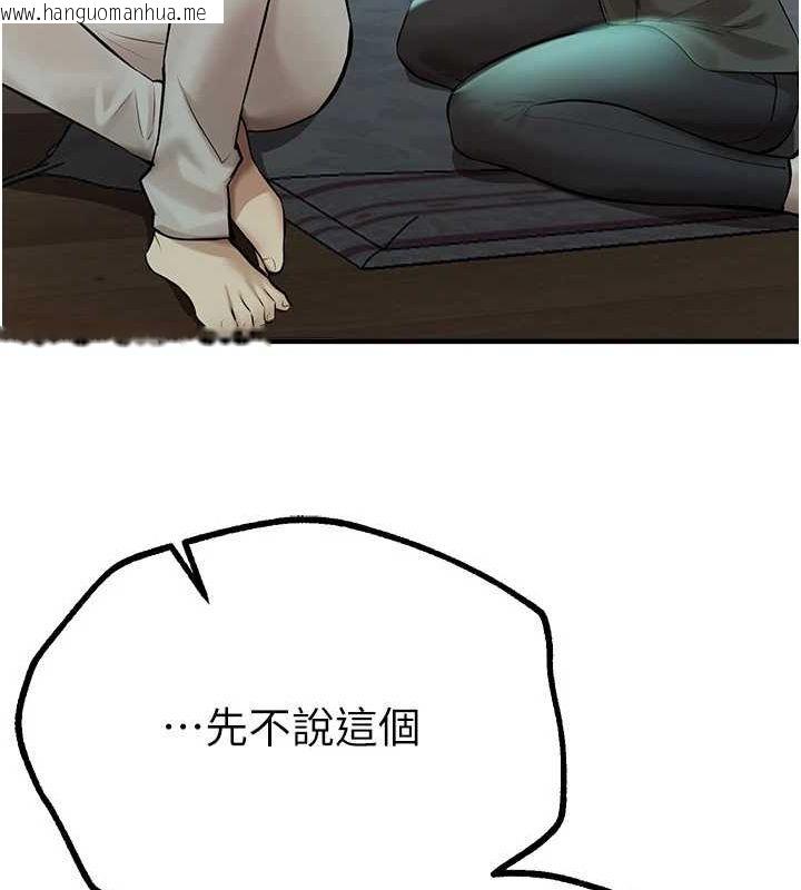 韩国漫画Beautiful-Days韩漫_Beautiful-Days-第27话-明明有穿内裤…却被看光了在线免费阅读-韩国漫画-第88张图片