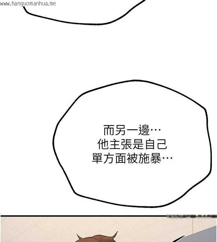 韩国漫画Beautiful-Days韩漫_Beautiful-Days-第27话-明明有穿内裤…却被看光了在线免费阅读-韩国漫画-第39张图片