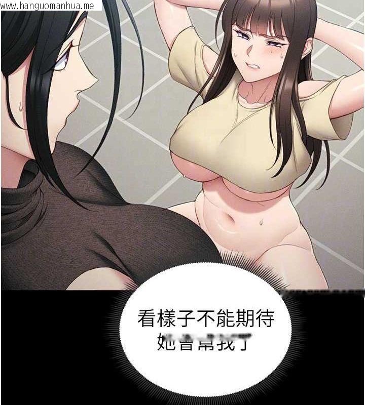 韩国漫画太妹攻略指南韩漫_太妹攻略指南-第16话-老师，救我!在线免费阅读-韩国漫画-第75张图片
