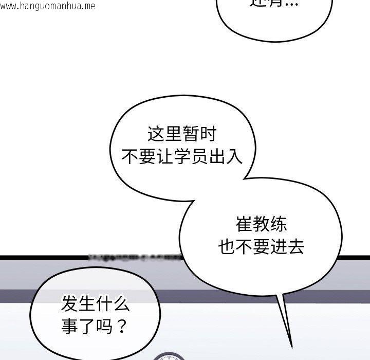 韩国漫画分身使我无限变强韩漫_分身使我无限变强-第9话在线免费阅读-韩国漫画-第66张图片