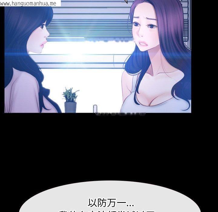韩国漫画寻找初恋韩漫_寻找初恋-第45话在线免费阅读-韩国漫画-第30张图片