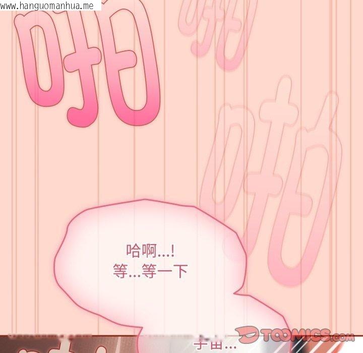 韩国漫画爱上你也好韩漫_爱上你也好-第8话在线免费阅读-韩国漫画-第164张图片
