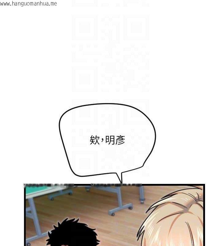 韩国漫画守护天使韩漫_守护天使-第26话-什么愿望都可以哦在线免费阅读-韩国漫画-第91张图片