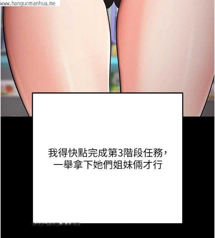 韩国漫画拜脱拜脱App韩漫_拜脱拜脱App-第8话-秀色可餐的性感人母在线免费阅读-韩国漫画-第36张图片