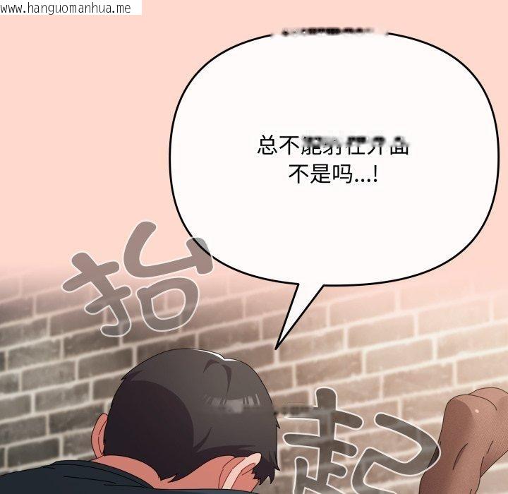 韩国漫画爱上你也好韩漫_爱上你也好-第8话在线免费阅读-韩国漫画-第139张图片