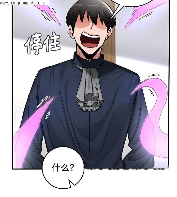 韩国漫画重生士兵的雌性征服日志!/异世界重生之后宫养成记韩漫_重生士兵的雌性征服日志!/异世界重生之后宫养成记-第57话在线免费阅读-韩国漫画-第51张图片