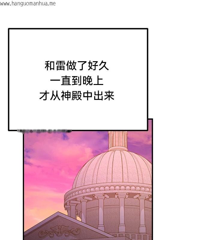韩国漫画重生士兵的雌性征服日志!/异世界重生之后宫养成记韩漫_重生士兵的雌性征服日志!/异世界重生之后宫养成记-第56话在线免费阅读-韩国漫画-第84张图片