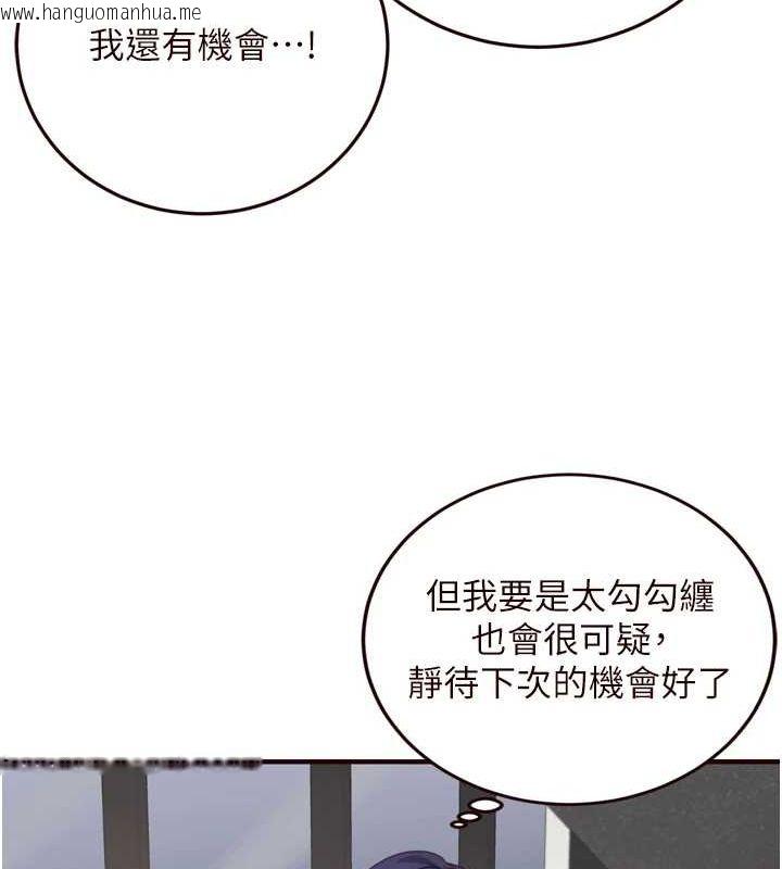 韩国漫画熟女自助餐韩漫_熟女自助餐-第31话-请享用免费鲍鲍在线免费阅读-韩国漫画-第81张图片