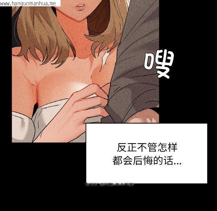韩国漫画咖啡因韩漫_咖啡因-第54话在线免费阅读-韩国漫画-第10张图片