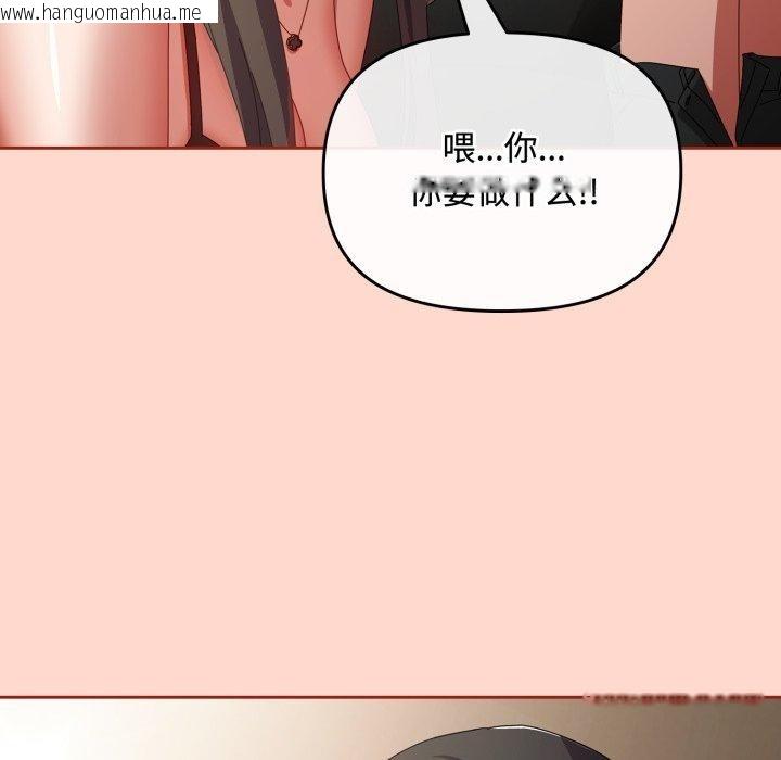 韩国漫画爱上你也好韩漫_爱上你也好-第8话在线免费阅读-韩国漫画-第99张图片