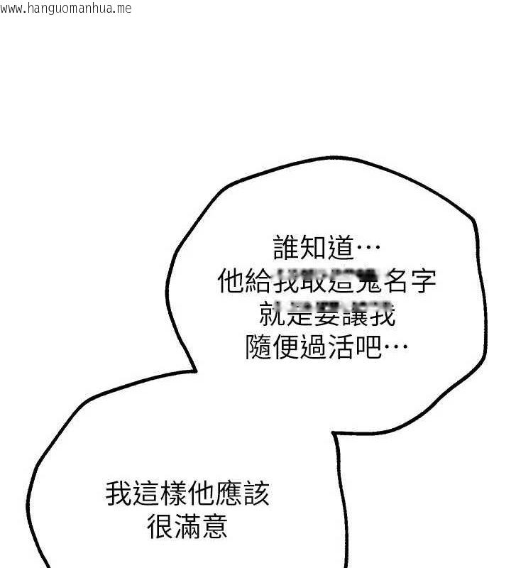 韩国漫画Beautiful-Days韩漫_Beautiful-Days-第27话-明明有穿内裤…却被看光了在线免费阅读-韩国漫画-第134张图片