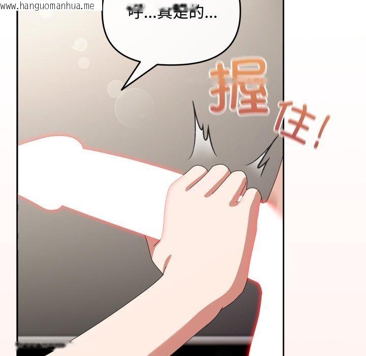 韩国漫画爱上你也好韩漫_爱上你也好-第8话在线免费阅读-韩国漫画-第72张图片