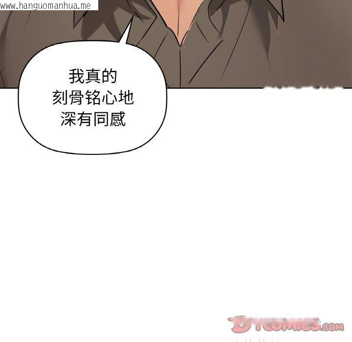 韩国漫画咖啡因韩漫_咖啡因-第54话在线免费阅读-韩国漫画-第21张图片