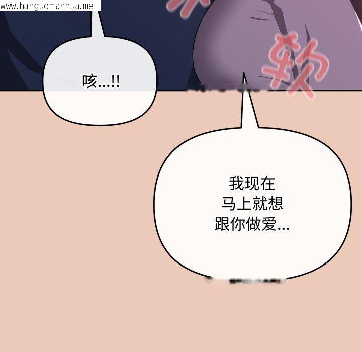 韩国漫画爱上你也好韩漫_爱上你也好-第8话在线免费阅读-韩国漫画-第13张图片