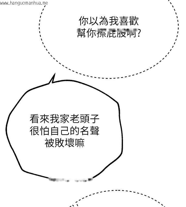 韩国漫画Beautiful-Days韩漫_Beautiful-Days-第27话-明明有穿内裤…却被看光了在线免费阅读-韩国漫画-第132张图片