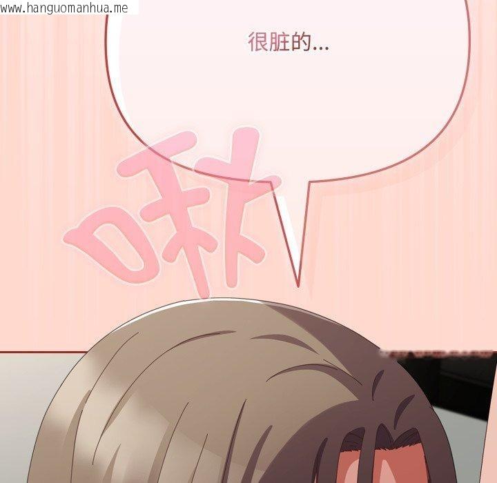 韩国漫画爱上你也好韩漫_爱上你也好-第8话在线免费阅读-韩国漫画-第74张图片