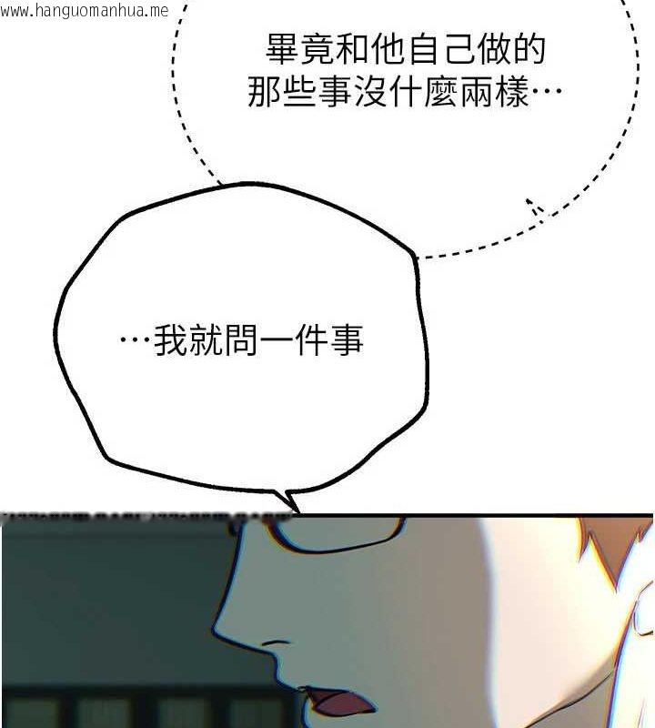 韩国漫画Beautiful-Days韩漫_Beautiful-Days-第27话-明明有穿内裤…却被看光了在线免费阅读-韩国漫画-第138张图片