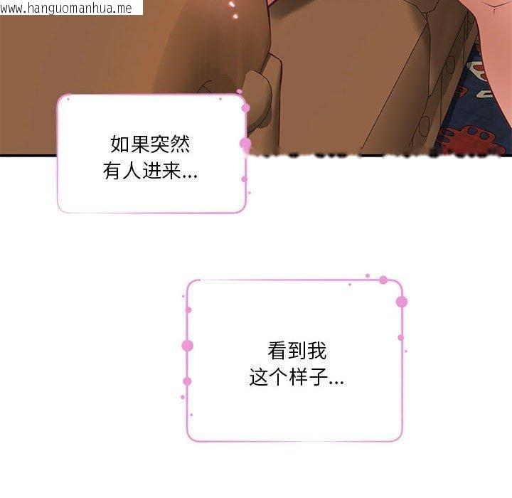 韩国漫画极乐之神韩漫_极乐之神-第37话在线免费阅读-韩国漫画-第86张图片