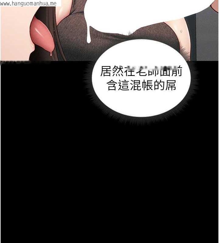 韩国漫画太妹攻略指南韩漫_太妹攻略指南-第16话-老师，救我!在线免费阅读-韩国漫画-第102张图片
