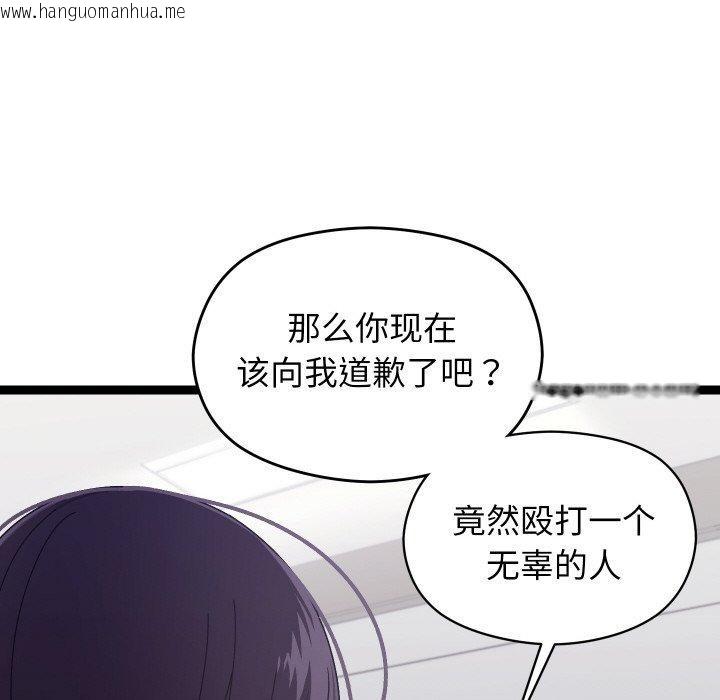 韩国漫画分身使我无限变强韩漫_分身使我无限变强-第9话在线免费阅读-韩国漫画-第46张图片