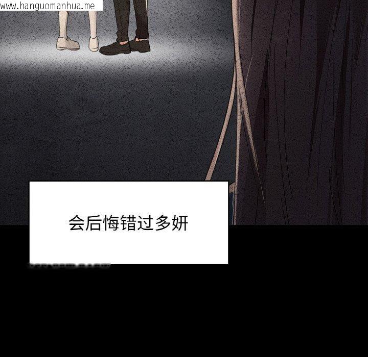 韩国漫画咖啡因韩漫_咖啡因-第54话在线免费阅读-韩国漫画-第8张图片
