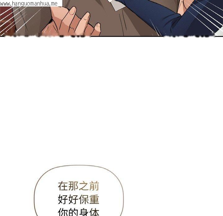 韩国漫画咖啡因韩漫_咖啡因-第54话在线免费阅读-韩国漫画-第74张图片