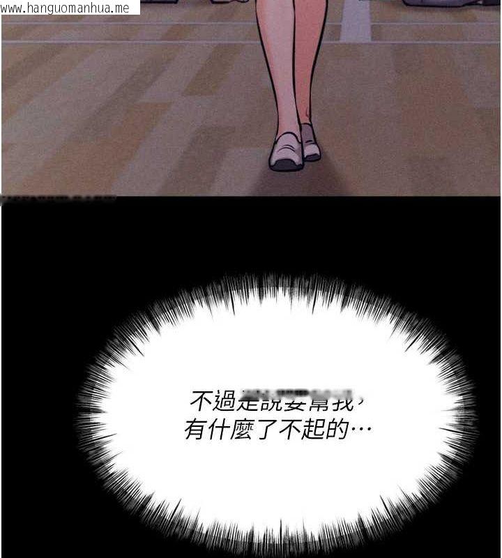 韩国漫画选手村:母猪调教韩漫_选手村:母猪调教-第21话-明明是妳想要了在线免费阅读-韩国漫画-第154张图片
