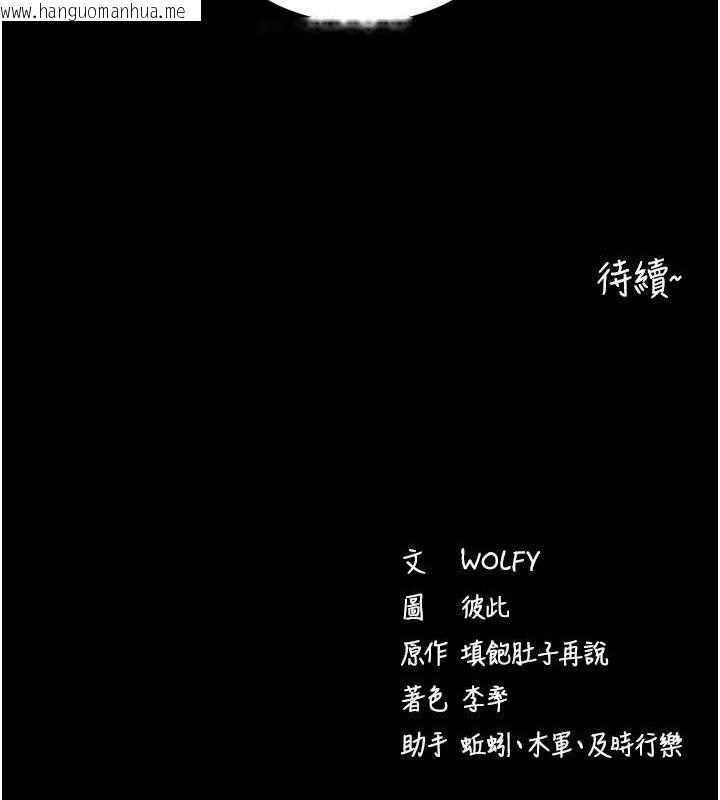 韩国漫画拜脱拜脱App韩漫_拜脱拜脱App-第8话-秀色可餐的性感人母在线免费阅读-韩国漫画-第236张图片