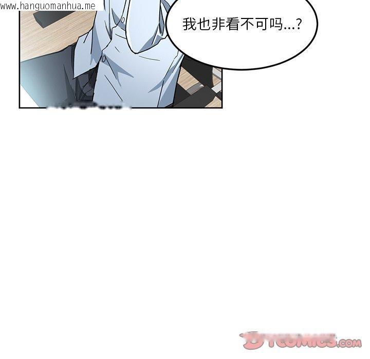 韩国漫画她的直播间韩漫_她的直播间-第5话在线免费阅读-韩国漫画-第24张图片