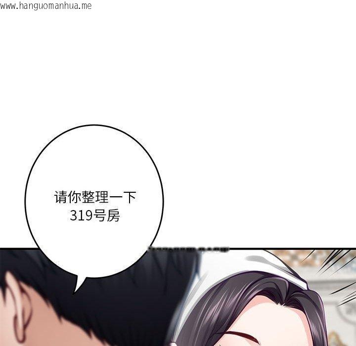 韩国漫画极乐之神韩漫_极乐之神-第37话在线免费阅读-韩国漫画-第196张图片