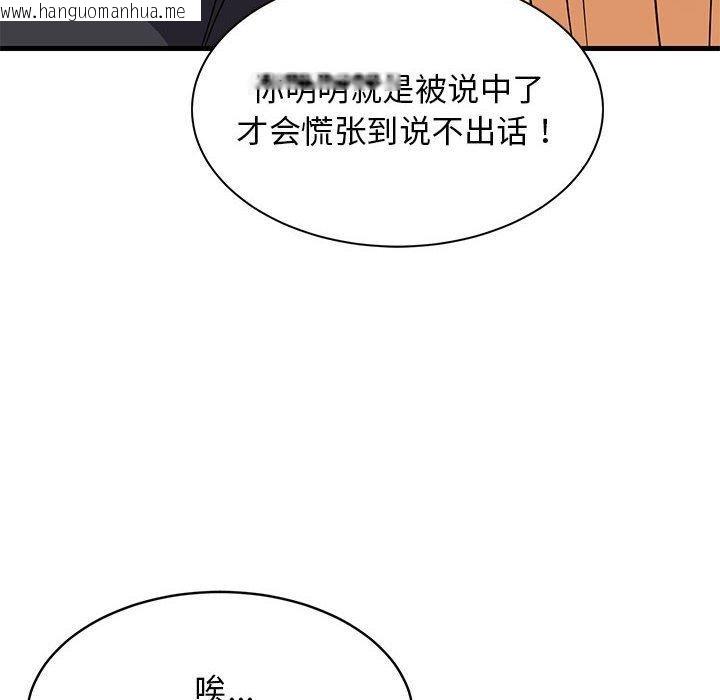 韩国漫画难缠姐妹偏要和我同居韩漫_难缠姐妹偏要和我同居-第38话在线免费阅读-韩国漫画-第24张图片