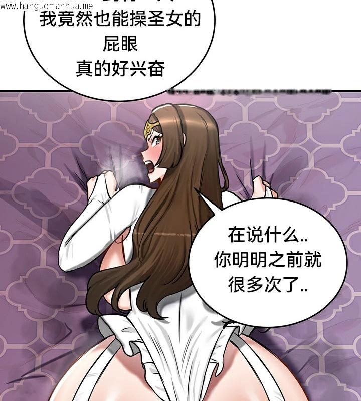 韩国漫画重生士兵的雌性征服日志!/异世界重生之后宫养成记韩漫_重生士兵的雌性征服日志!/异世界重生之后宫养成记-第56话在线免费阅读-韩国漫画-第13张图片