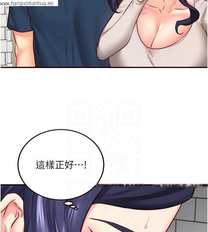 韩国漫画熟女自助餐韩漫_熟女自助餐-第31话-请享用免费鲍鲍在线免费阅读-韩国漫画-第71张图片
