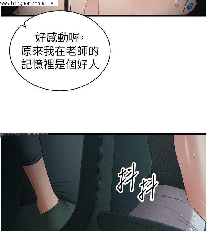 韩国漫画太妹攻略指南韩漫_太妹攻略指南-第16话-老师，救我!在线免费阅读-韩国漫画-第56张图片