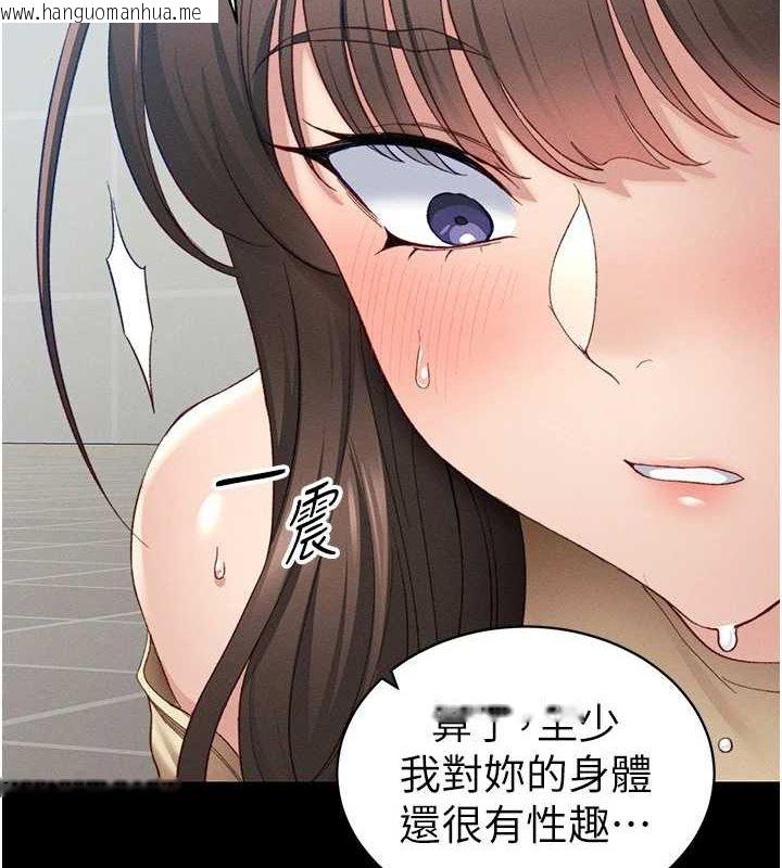 韩国漫画太妹攻略指南韩漫_太妹攻略指南-第16话-老师，救我!在线免费阅读-韩国漫画-第11张图片