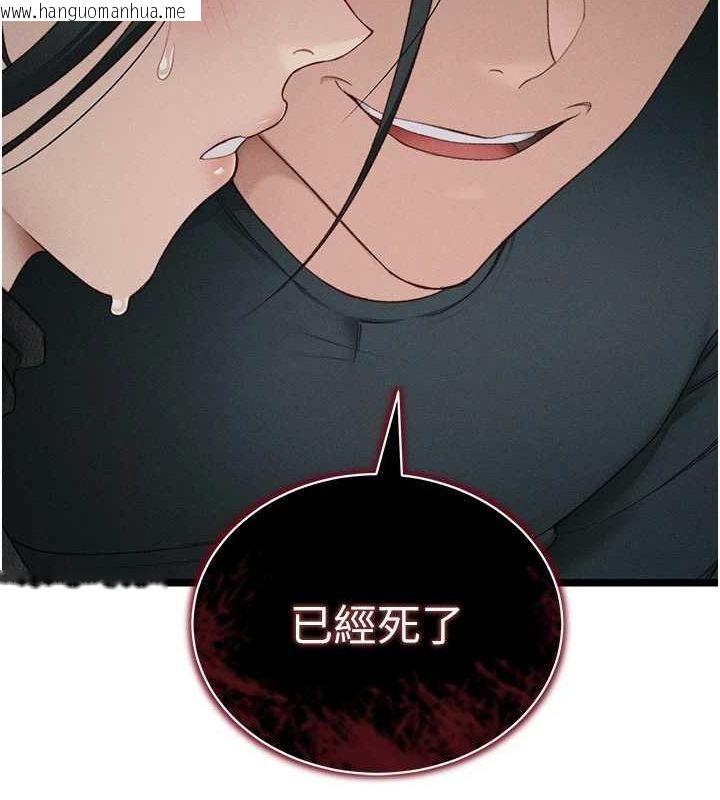 韩国漫画太妹攻略指南韩漫_太妹攻略指南-第16话-老师，救我!在线免费阅读-韩国漫画-第59张图片