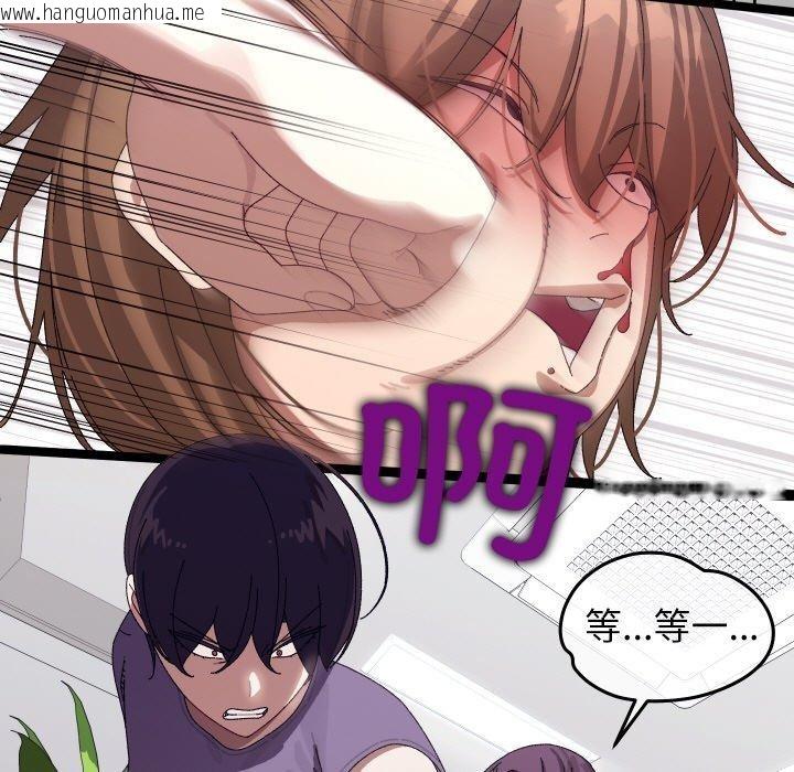 韩国漫画分身使我无限变强韩漫_分身使我无限变强-第9话在线免费阅读-韩国漫画-第11张图片