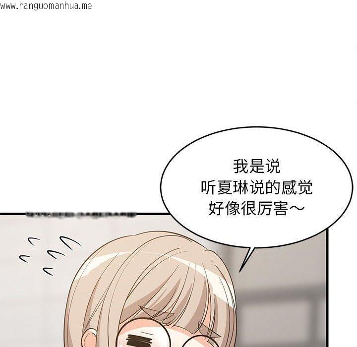 韩国漫画难缠姐妹偏要和我同居韩漫_难缠姐妹偏要和我同居-第38话在线免费阅读-韩国漫画-第139张图片