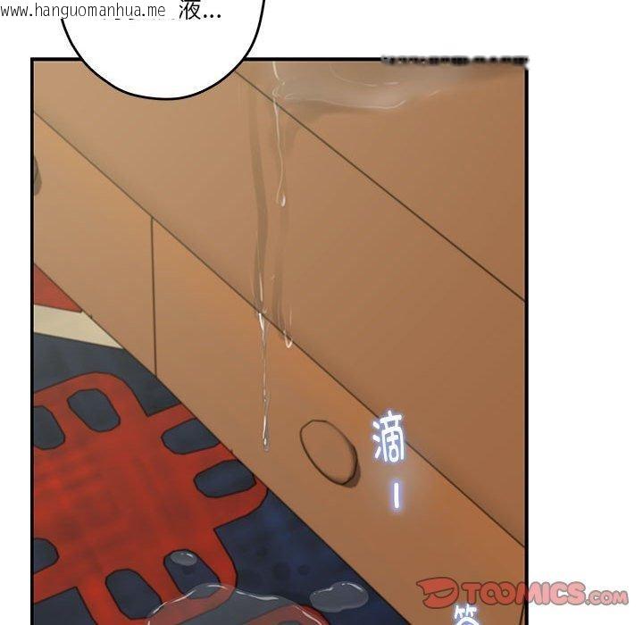 韩国漫画极乐之神韩漫_极乐之神-第37话在线免费阅读-韩国漫画-第145张图片