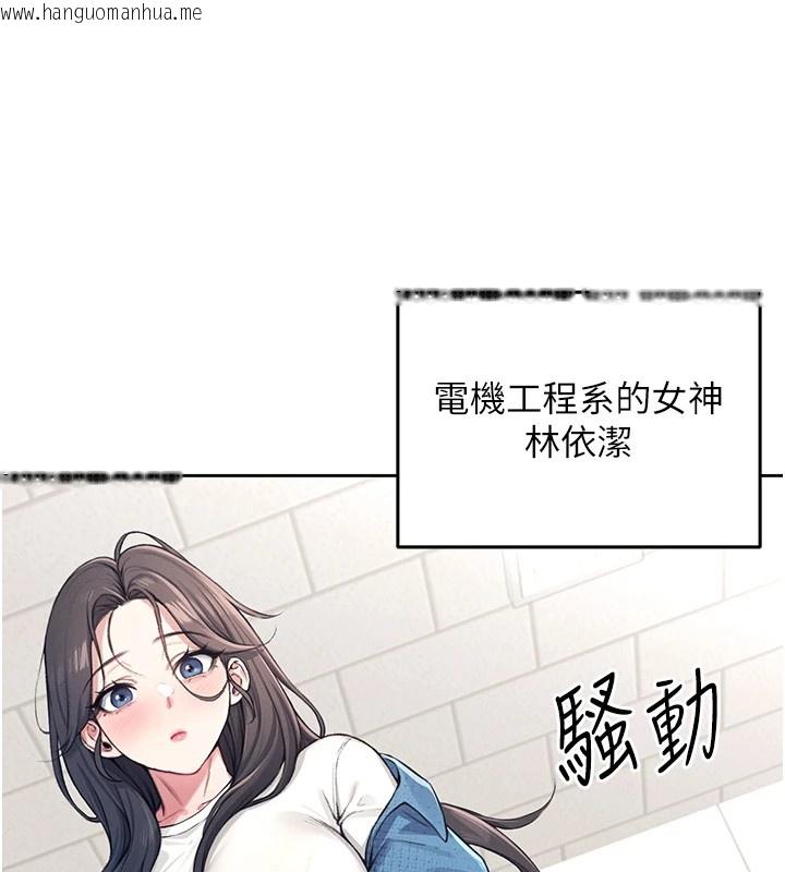 韩国漫画飞机杯女神连线中韩漫_飞机杯女神连线中-第1话-堪比真人的飞机杯在线免费阅读-韩国漫画-第55张图片