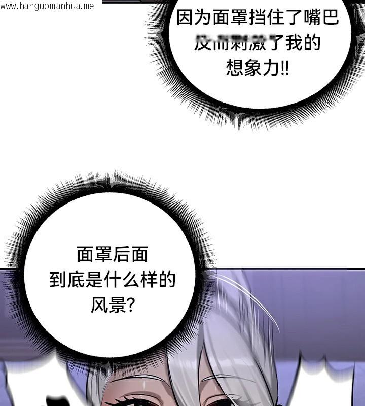 韩国漫画重生士兵的雌性征服日志!/异世界重生之后宫养成记韩漫_重生士兵的雌性征服日志!/异世界重生之后宫养成记-第59话在线免费阅读-韩国漫画-第113张图片