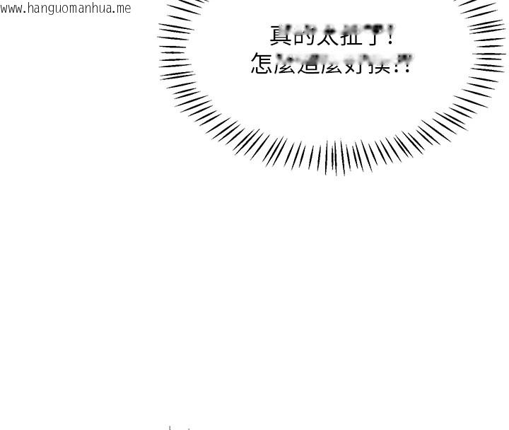 韩国漫画飞机杯女神连线中韩漫_飞机杯女神连线中-第1话-堪比真人的飞机杯在线免费阅读-韩国漫画-第113张图片