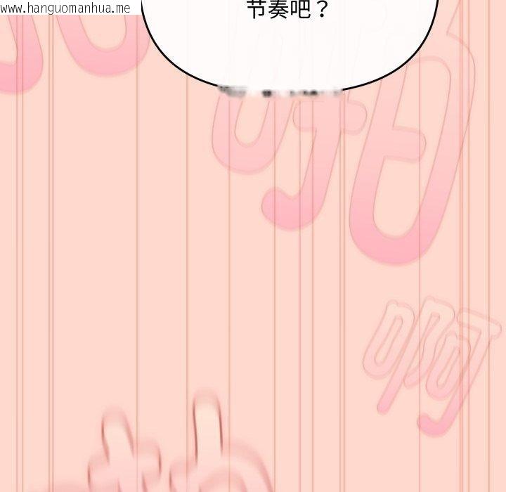 韩国漫画爱上你也好韩漫_爱上你也好-第8话在线免费阅读-韩国漫画-第172张图片